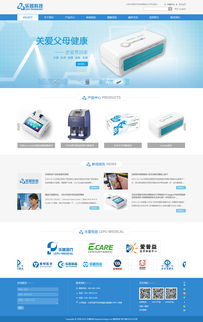 乐普医疗网站设计案例 方维网络如何塑造医疗品牌的专业形象