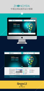 网站设计与网页设计 构建数字世界中的视觉与功能桥梁