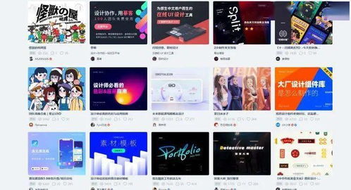 设计干货 设计师必看的网站在这里
