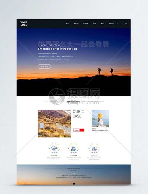 UI设计在旅游网站中的应用与创新