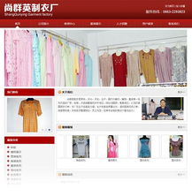 尚群英制衣厂转型之路 互联网赋能游戏产品经营